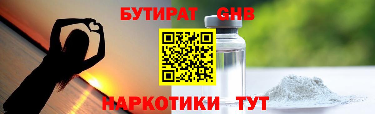 БУТИРАТ оксана Шадринск