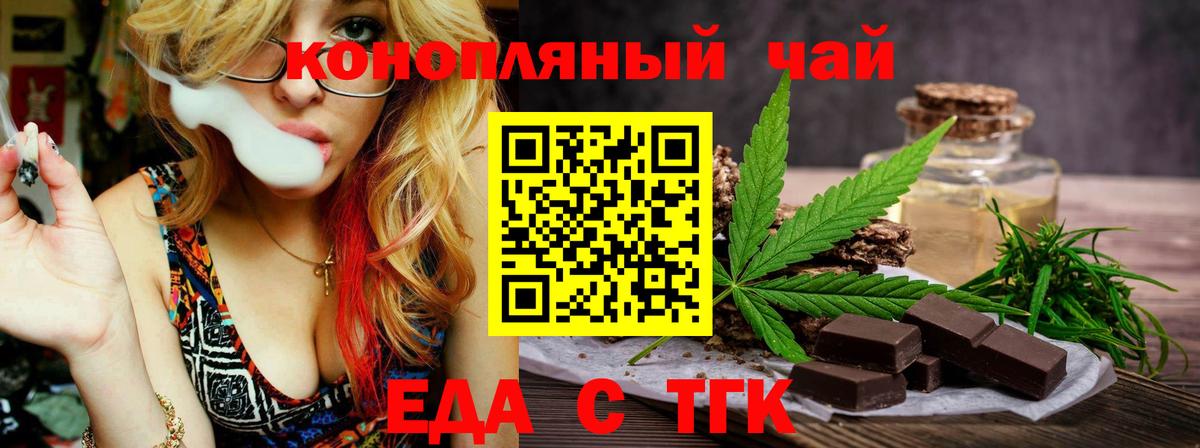 Шадринск  Еда ТГК марихуана  Вход с VPN 