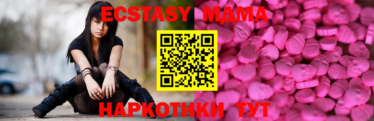 ЭКСТАЗИ  Экстази Philipp Plein  Вход с VPN  Шадринск  Экстази XTC 