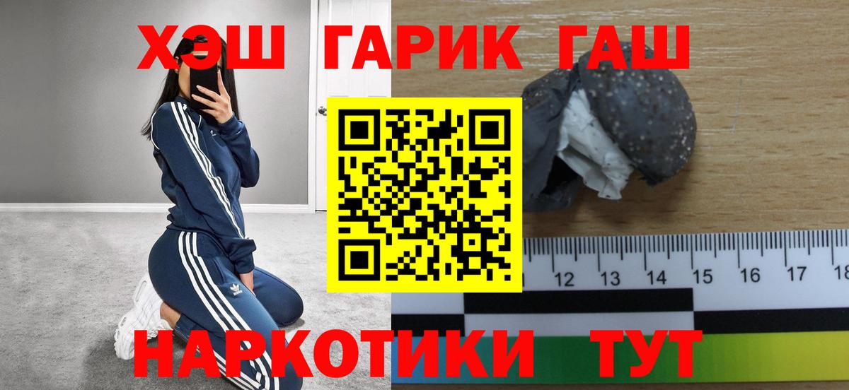 Гашиш убойный Шадринск