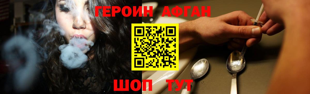ГЕРОИН  Вход с VPN  Шадринск  ГЕРОИН Heroin 