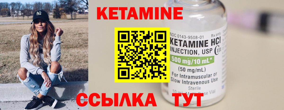 Шадринск  Кетамин ketamine  КЕТАМИН ketamine  МЕГА зеркало  Вход с VPN 