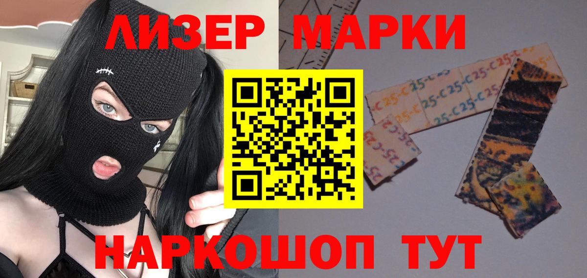 Шадринск  ЛСД экстази кислота  Вход с VPN  LSD-25 экстази кислота 