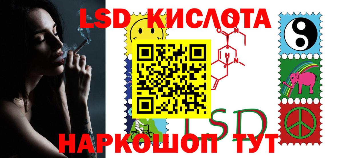 Лсд 25 экстази кислота Шадринск