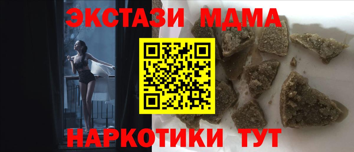 MDMA Molly  МДМА VHQ  Вход с VPN  Шадринск 