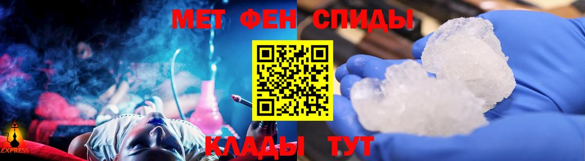 МЕТАМФЕТАМИН Methamphetamine Шадринск