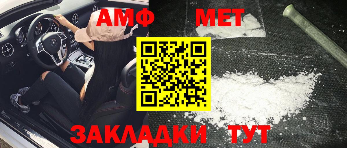 Первитин мет  Вход с VPN  Шадринск 