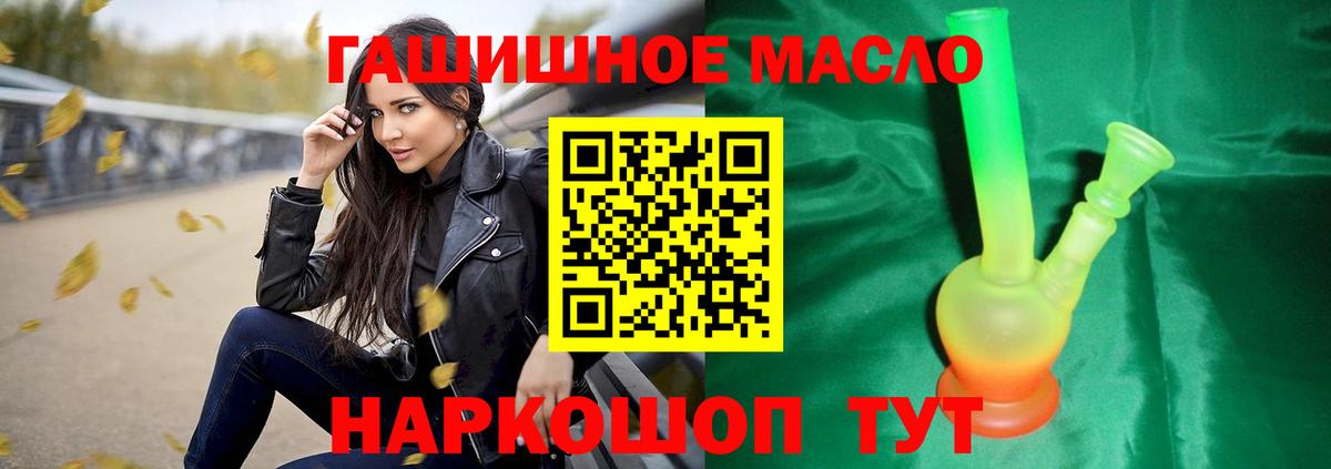 Шадринск  ТГК вейп с тгк  ТГК жижа  Вход с VPN 