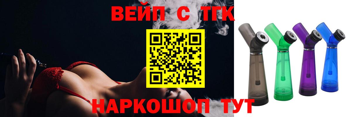 Дистиллят ТГК жижа Шадринск